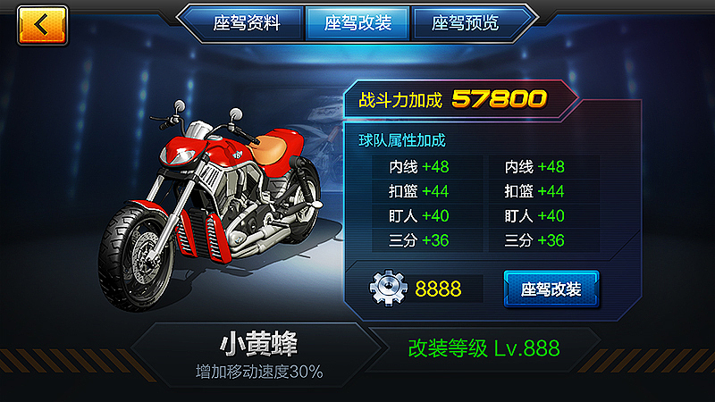 2014 PART2（篮球手游界面设计）（图ZMjYwODI3ODQ=） - 游戏UI - 站酷设计师在水中央原创素材 - 站酷ZCOOL