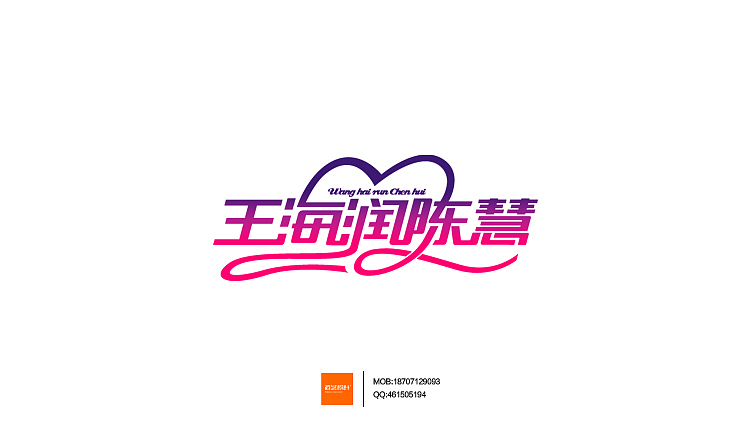 字型定制|字型匯總(图ZMTMwNjgwNDg=) - 字体/字形 - 站酷设计师設計師胡胜原创素材 - 站酷ZCOOL