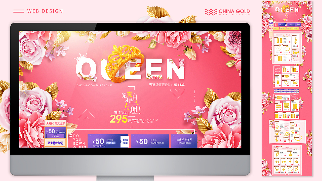 2017年首发第一波（图ZNzYzMTk3NDQ=） - 电商 - 站酷设计师匠灵互动原创素材 - 站酷ZCOOL