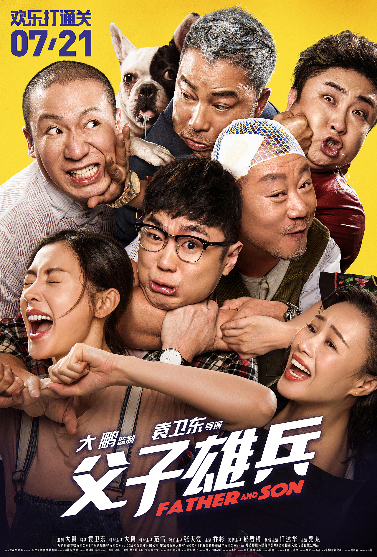 电影《父子雄兵》主海报-四张终极海报连发（图ZODU4MDA0NDg=） - 海报 - 站酷设计师Ola创意工场原创素材 - 站酷ZCOOL