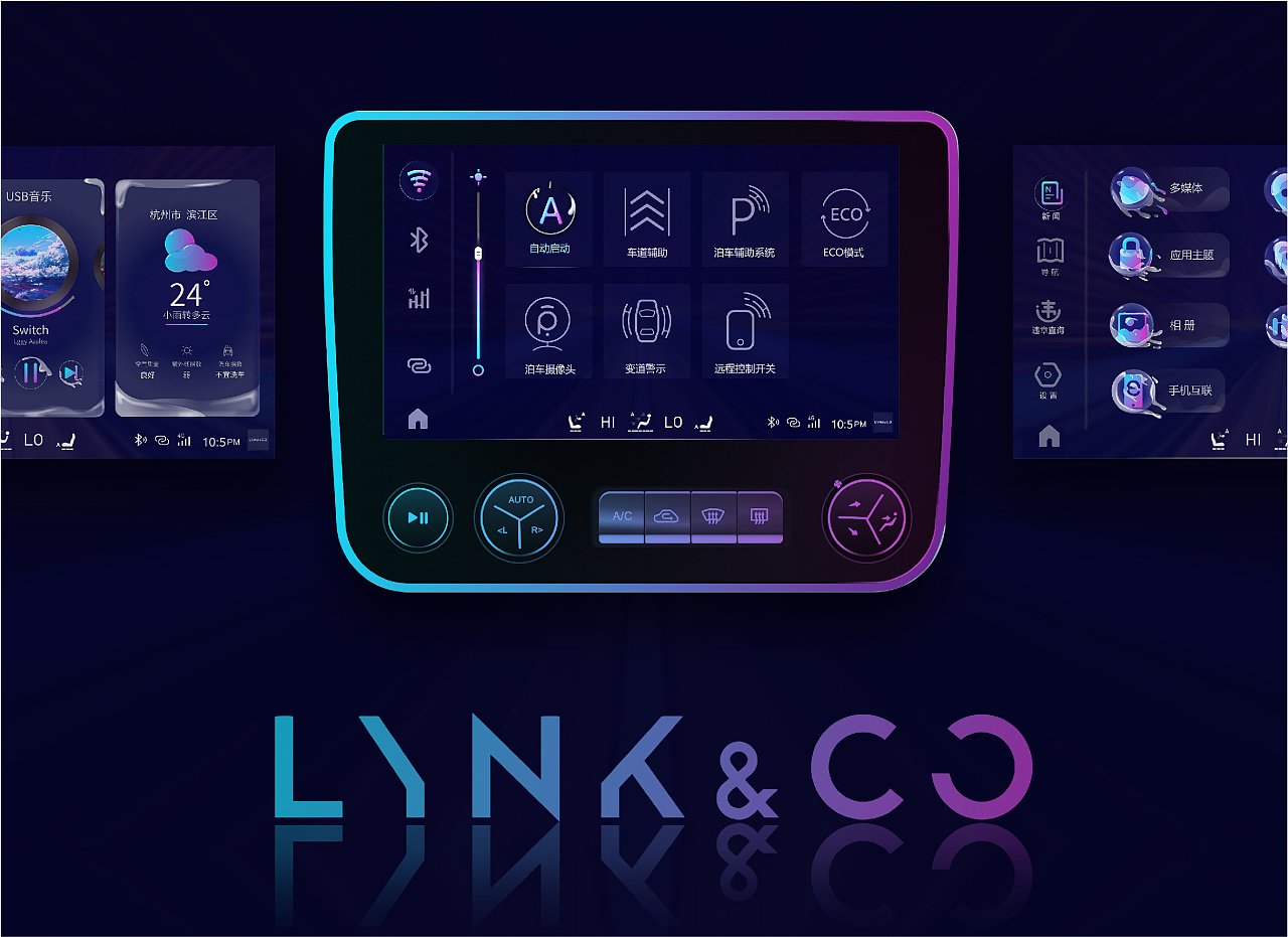 领克02hmi车载界面主题