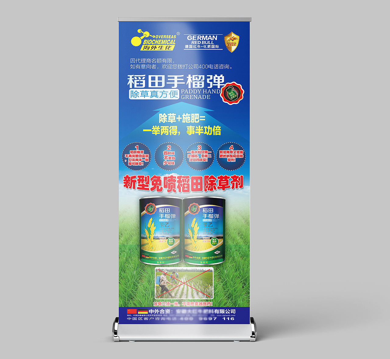 肥料包装设计-展架（图ZMTU5NzAwNjQw） - 宣传物料 - 站酷设计师新动力设计原创素材 - 站酷ZCOOL