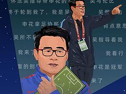 插画海报 足球