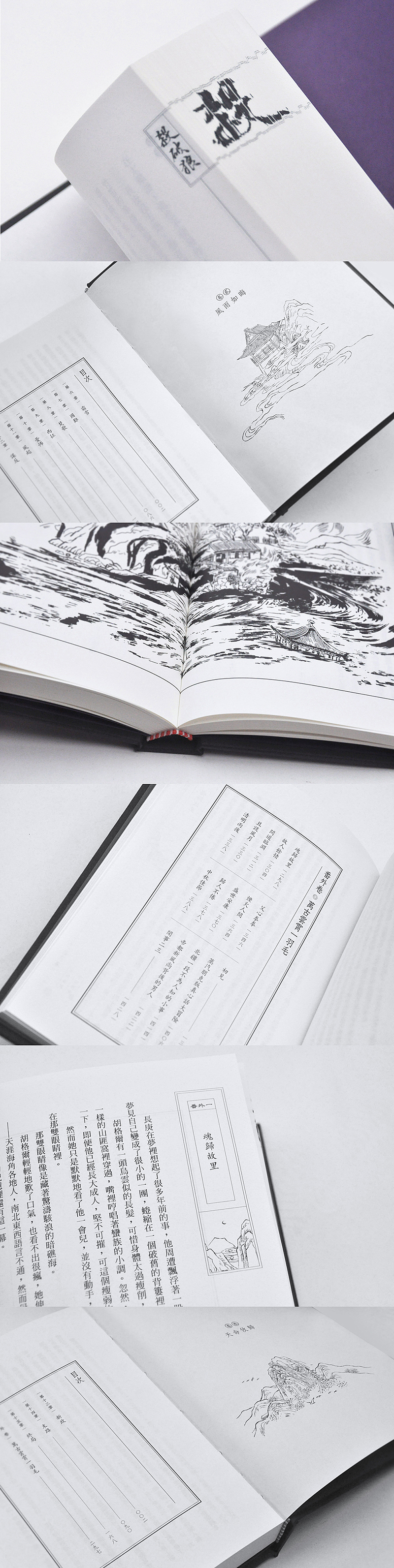 杀破狼 | 书籍设计（图ZMjY2Nzg1NTk2） - 书籍/画册 - 站酷设计师Ruinnnn原创素材 - 站酷ZCOOL