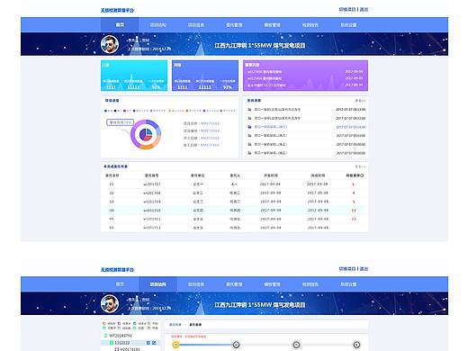 无损检测管理平台
