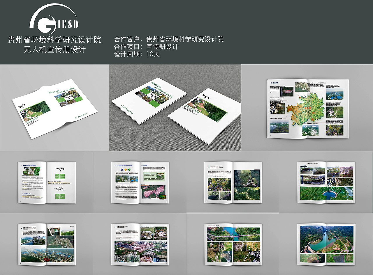 贵阳画册设计（图ZMTQ1Mjk5MzQ0） - 书籍/画册 - 站酷设计师热石玖零设计原创素材 - 站酷ZCOOL