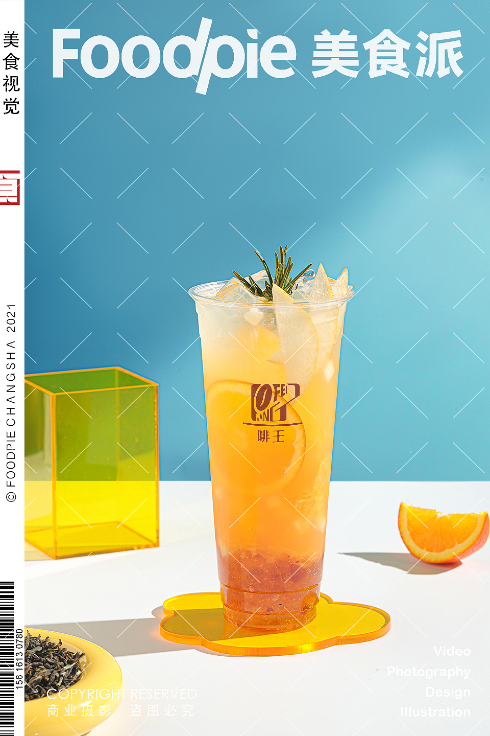 高颜值春日冰爽冷饮 王力咖啡 ✖ Foodpie（图ZMjk0ODMxNDk2） - 美食摄影 - 站酷设计师美食派Foodpie原创素材 - 站酷ZCOOL