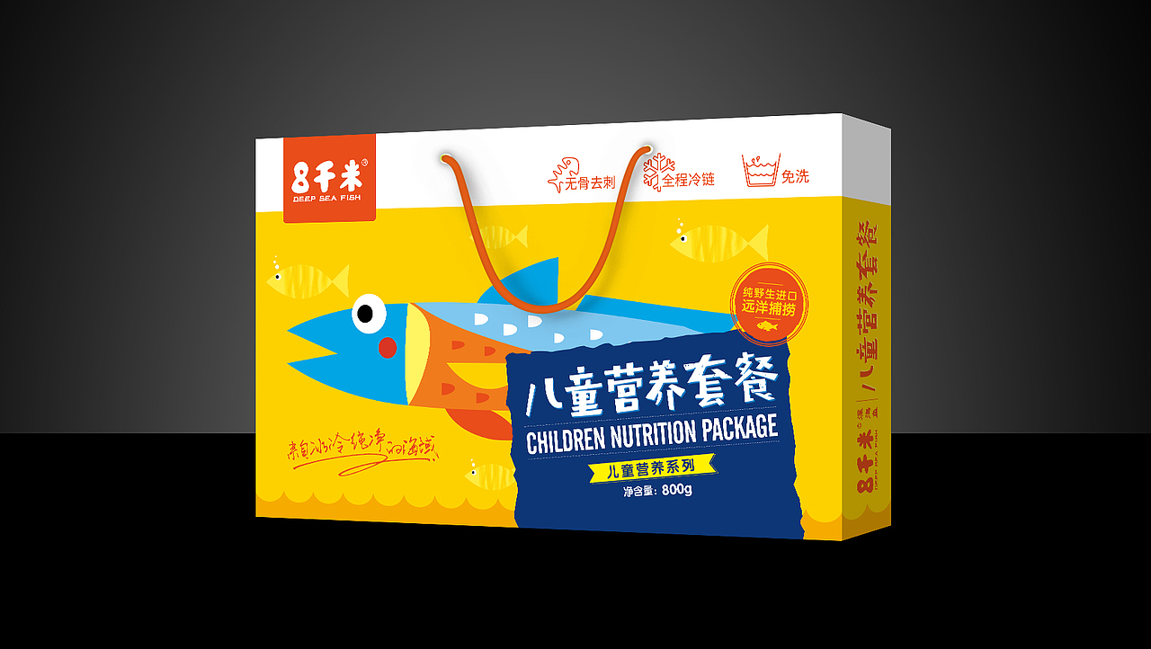 8千米深海鱼包装设计