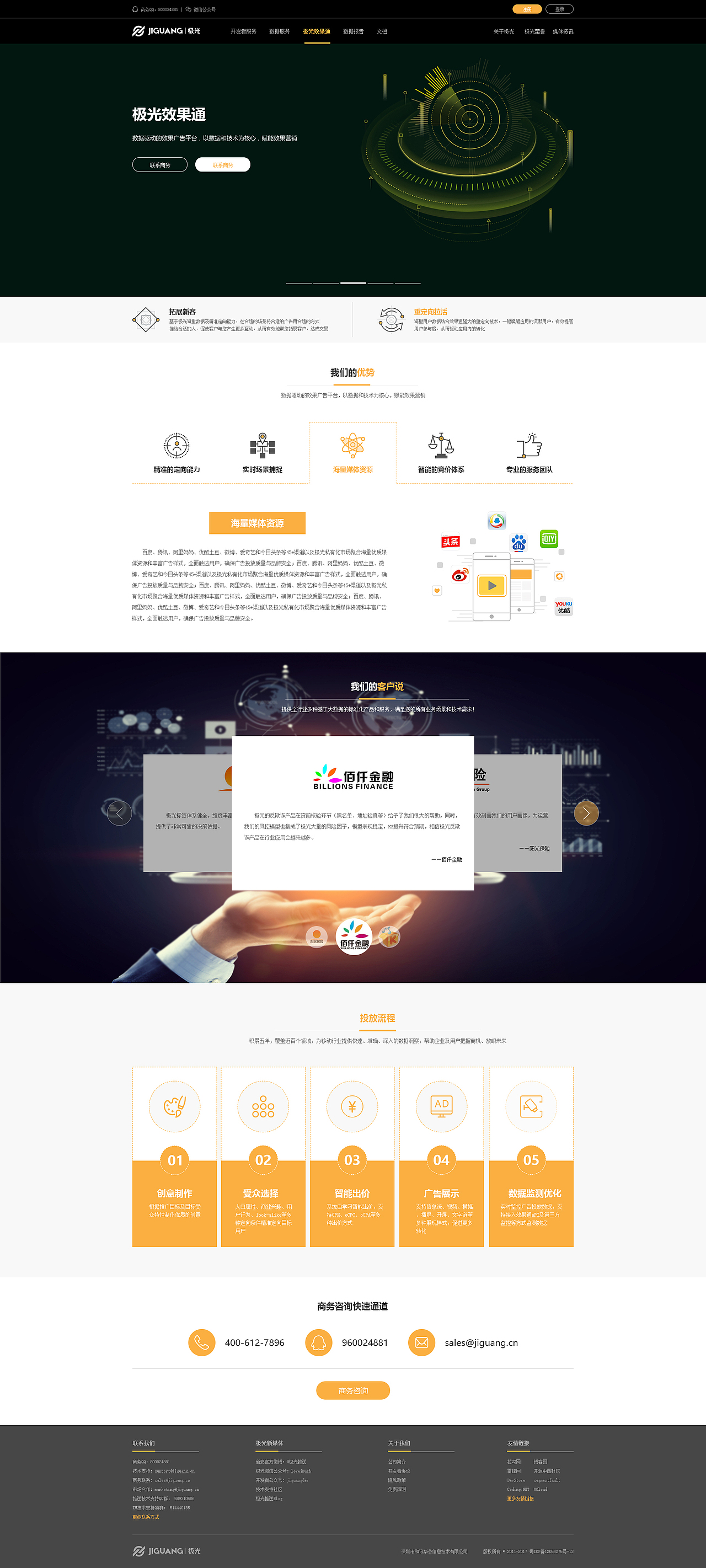 学习网页-极光官网（图ZMTA1NTgxODU2） - 企业官网 - 站酷设计师天赫原创素材 - 站酷ZCOOL