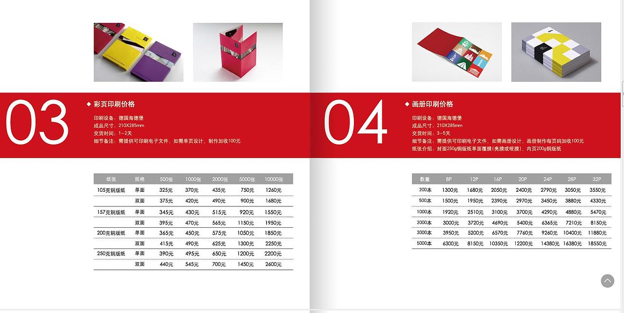 画册设计/不干胶/名片/台历/印刷/宣传册/企业宣传册（图ZMTExNDY0ODM2） - 书籍/画册 - 站酷设计师任雪凋零原创素材 - 站酷ZCOOL