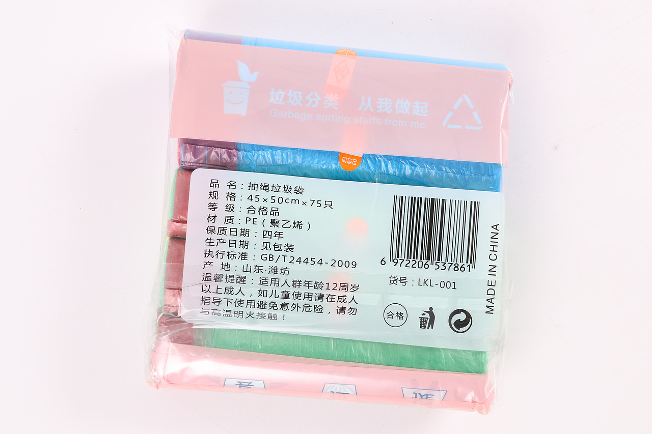 B03家务工具\C02-家务清洁用具\V12彩色抽绳垃圾袋