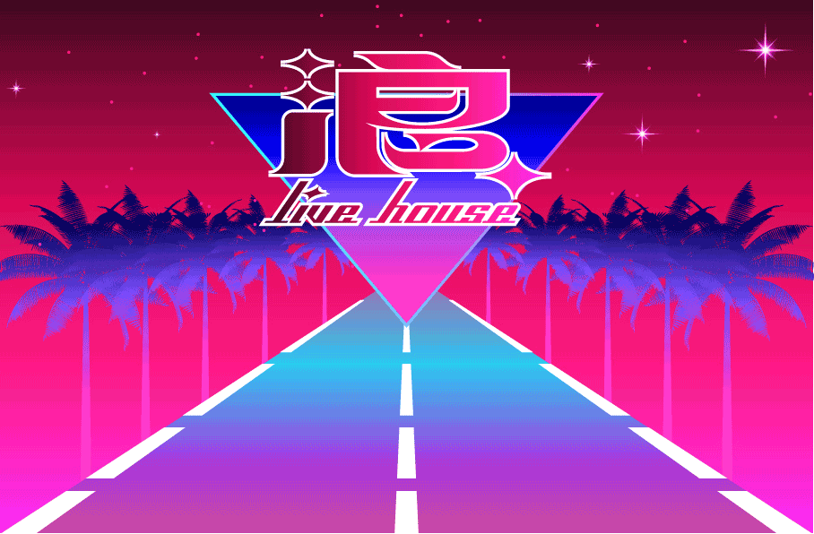 浪live house品牌构建