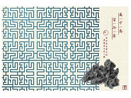 窗花产品设计