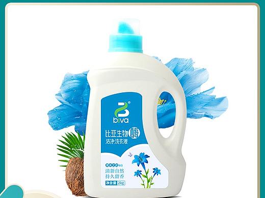 草木之花洗衣液