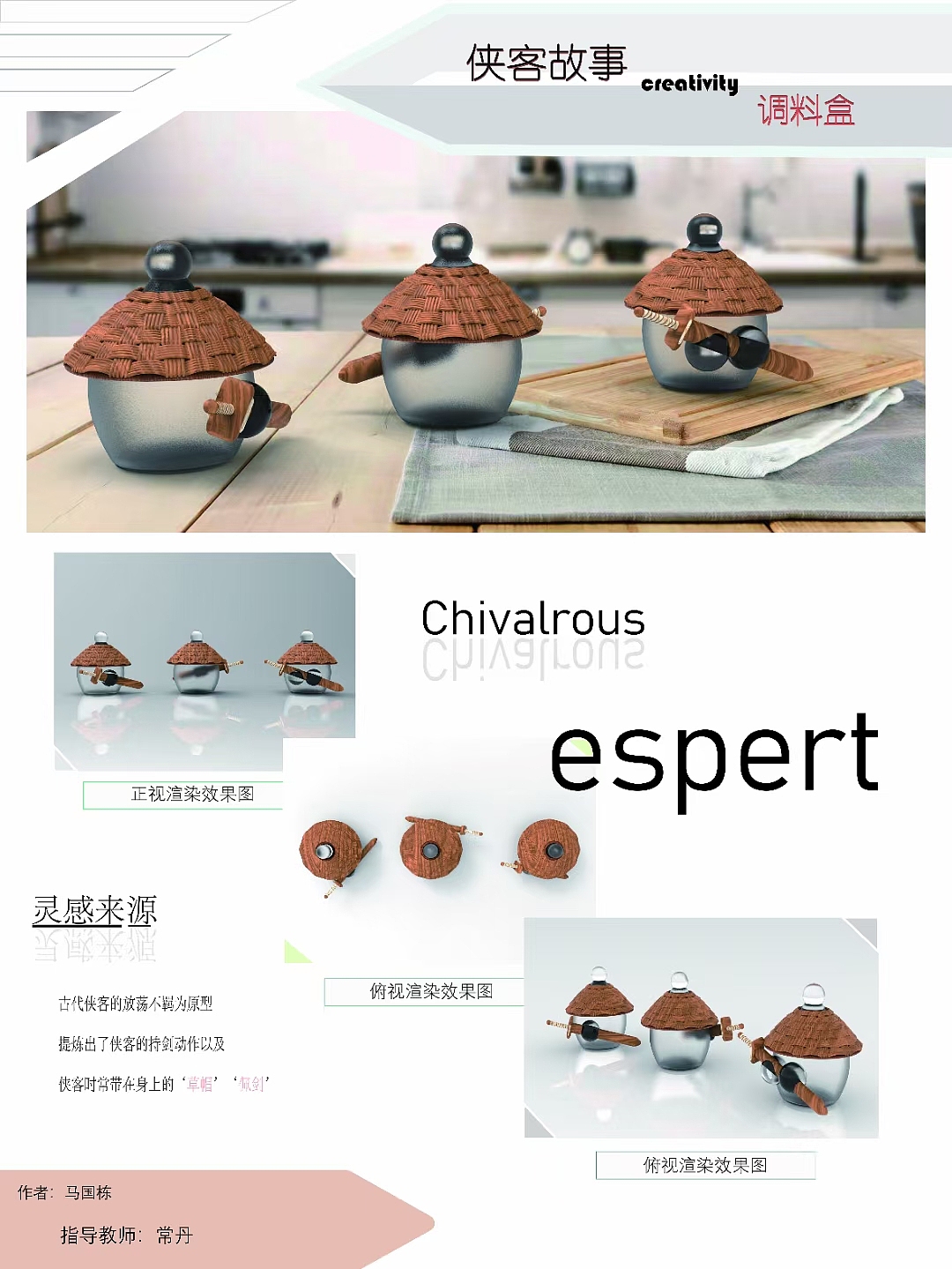 调料盒产品设计（图ZMjU0NjMwOTA4） - 其他工业/产品 - 站酷设计师灯塔Lighthouse原创素材 - 站酷ZCOOL