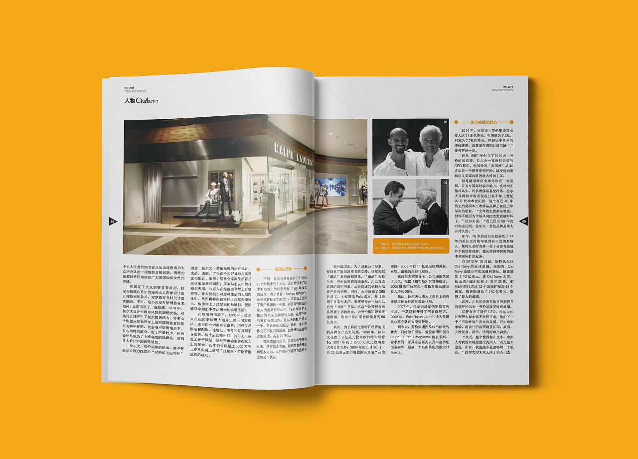 财经杂志的版面设计