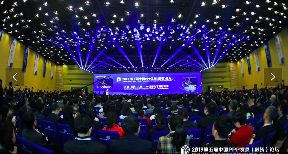 《2019第五届中国PPP》展厅视觉设计（图ZMjA0ODg5Mzky） - 品牌 - 站酷设计师Crystal8811原创素材 - 站酷ZCOOL