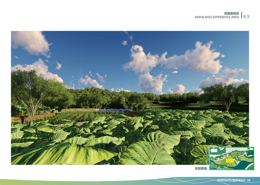 红岭村乡村公园景观设计