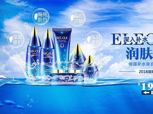 化妆品banner 护肤品banner