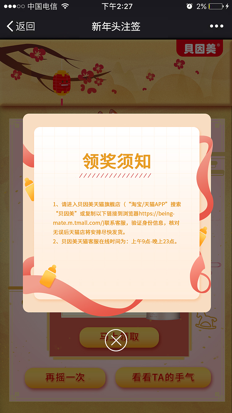 元旦求签（图ZMTAyOTczNzM2） - 其他平面 - 站酷设计师710liyaoli原创素材 - 站酷ZCOOL
