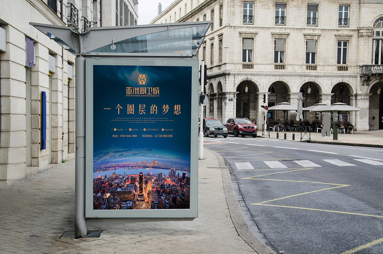 亚洲厨卫城·青创园的部分提案