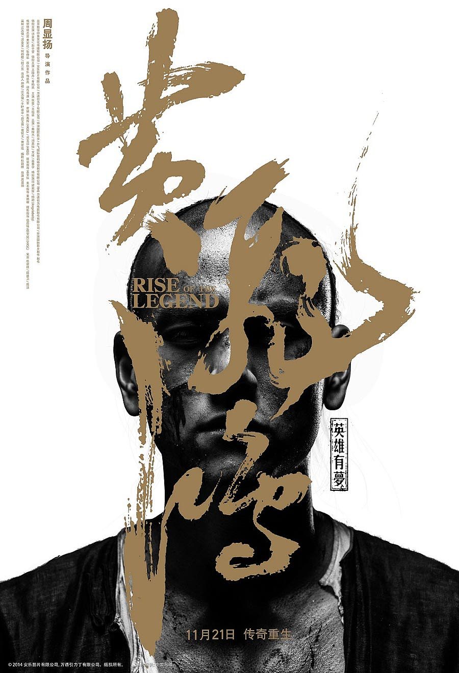 精选高清海报分享赏析