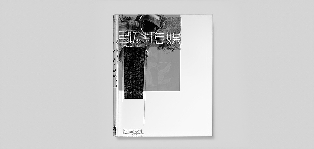 引力太空人-Gravity Brand Image