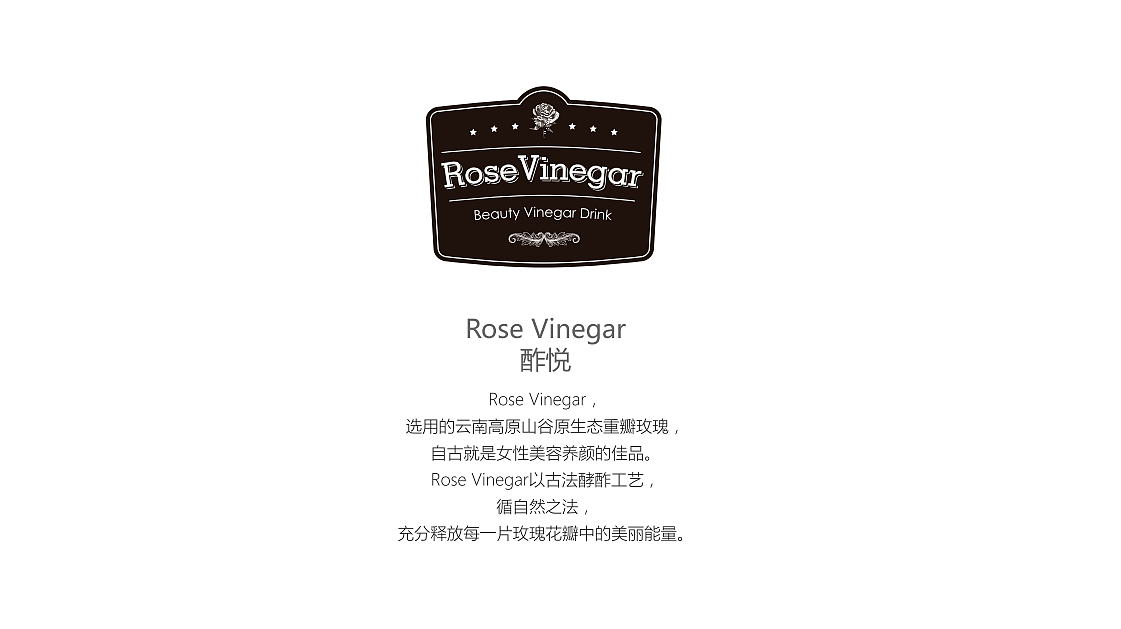 Rossy's Secret-玫瑰饮品包装-万城文化(图ZODkxNDc2NjA=) - 包装 - 站酷设计师万城文化品牌设计原创素材 - 站酷ZCOOL