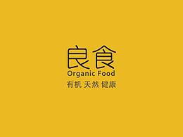 良食