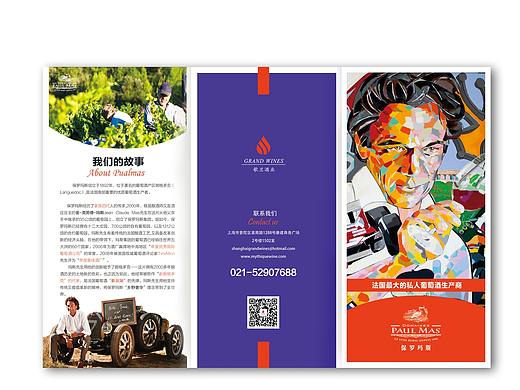 三折页设计