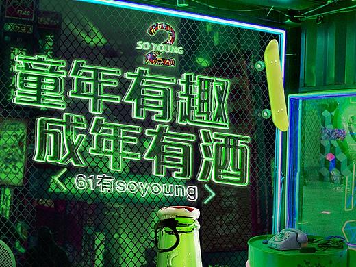 霓虹灯立体空间感炫酷啤酒电商合成海报手机闪屏海报