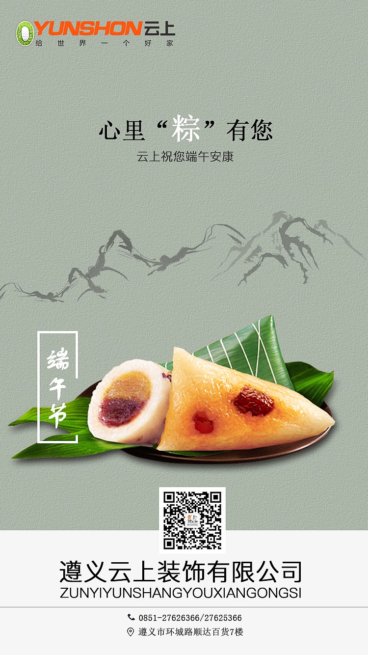 端午安康（图ZMTYxNjY2MzI4） - 其他平面 - 站酷设计师阿冉rxy1原创素材 - 站酷ZCOOL
