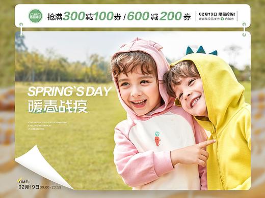 暖春战役童装首页