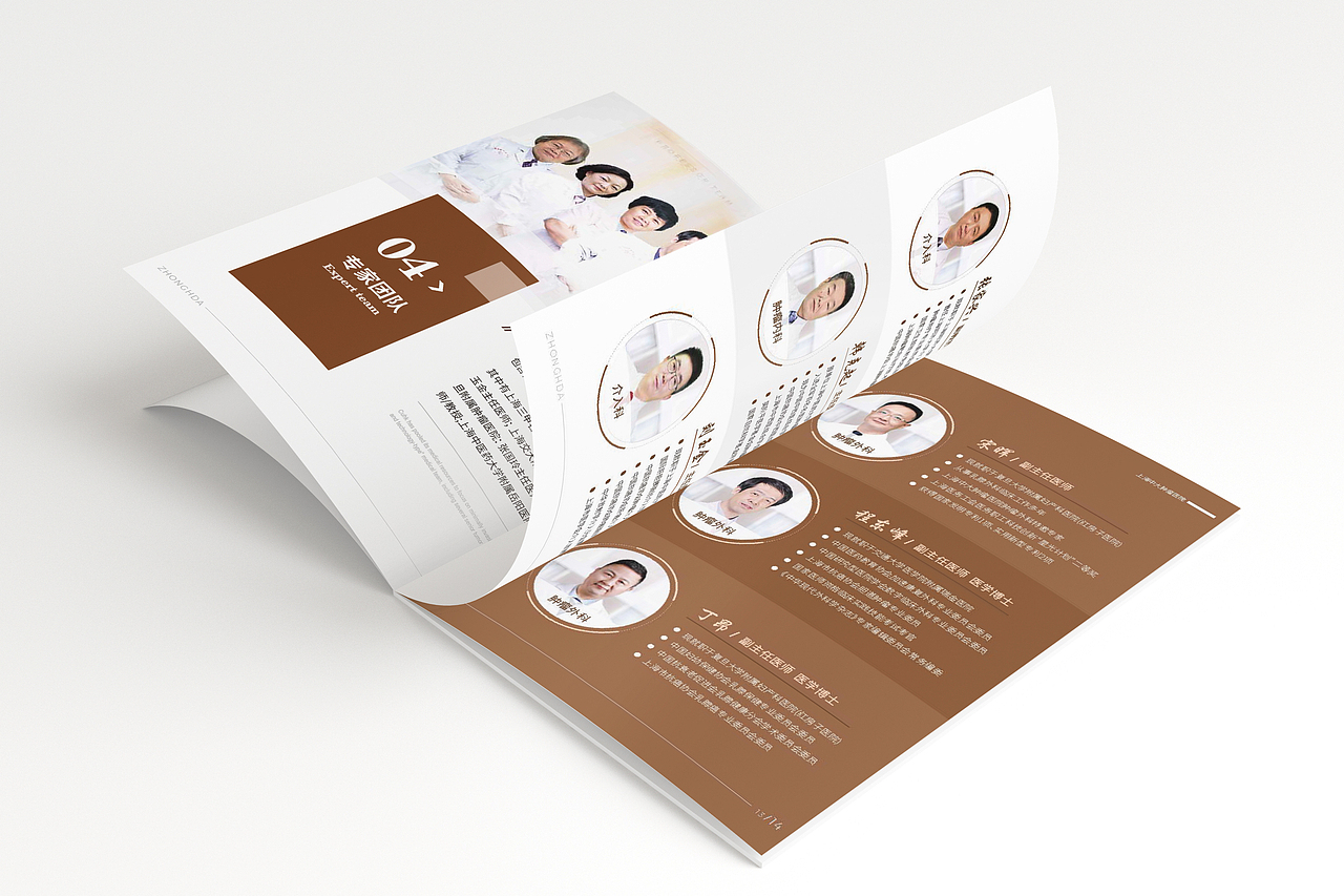 医院画册（图ZMjE4MTk5OTg0） - 书籍/画册 - 站酷设计师奔跑的菜菜原创素材 - 站酷ZCOOL