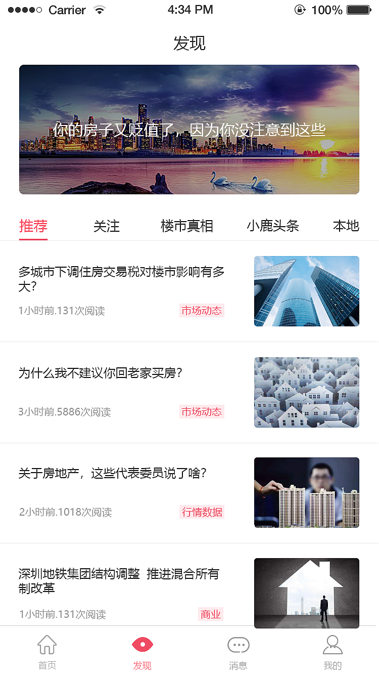 小鹿选房（图ZMTUzMzQ4MTA0） - APP界面 - 站酷设计师潞潞2原创素材 - 站酷ZCOOL