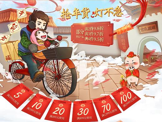 中式灯年货节页面