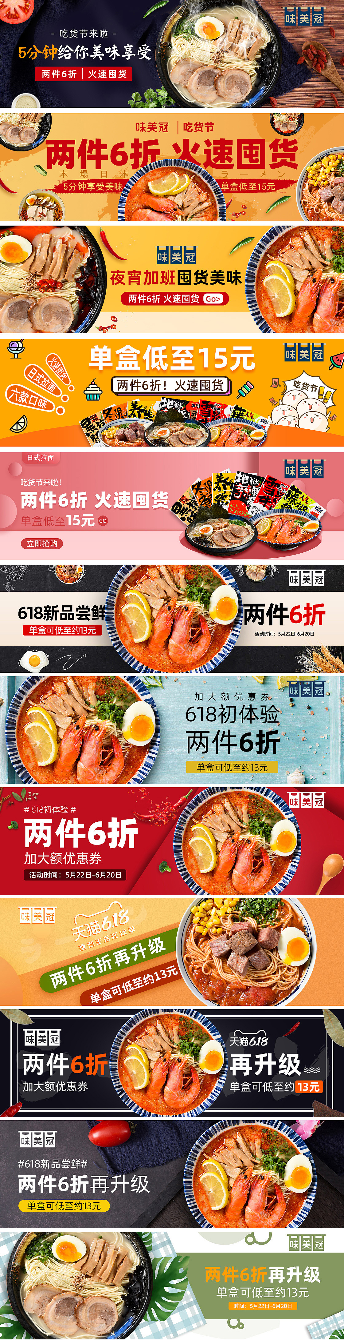拉面活动banner（图ZMjA4Nzc2MDQ0） - 电商 - 站酷设计师视觉设计Alita原创素材 - 站酷ZCOOL
