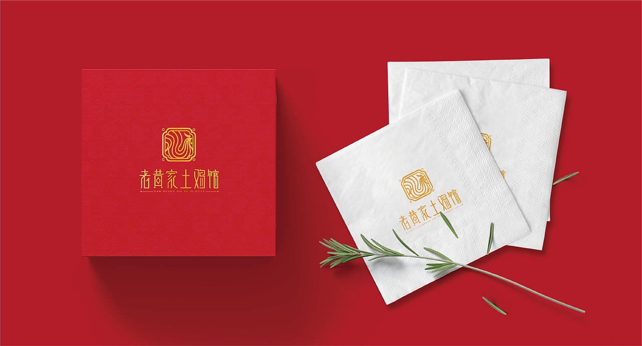 老黄家土鸡馆LOGO
