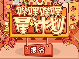 哔哩哔哩等公司