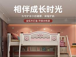 兒童高低床詳情頁(yè)