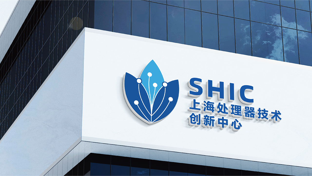 上海处理器技术创新中心品牌形象logo设计（图ZMjg1NTU2Njky） - 品牌 - 站酷设计师张申洁原创素材 - 站酷ZCOOL
