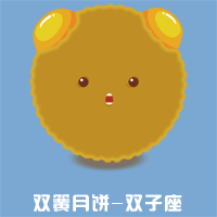 十二星座的中秋月饼（图ZMzQzODMzMDg=） - 网络表情 - 站酷设计师DASKI原创素材 - 站酷ZCOOL