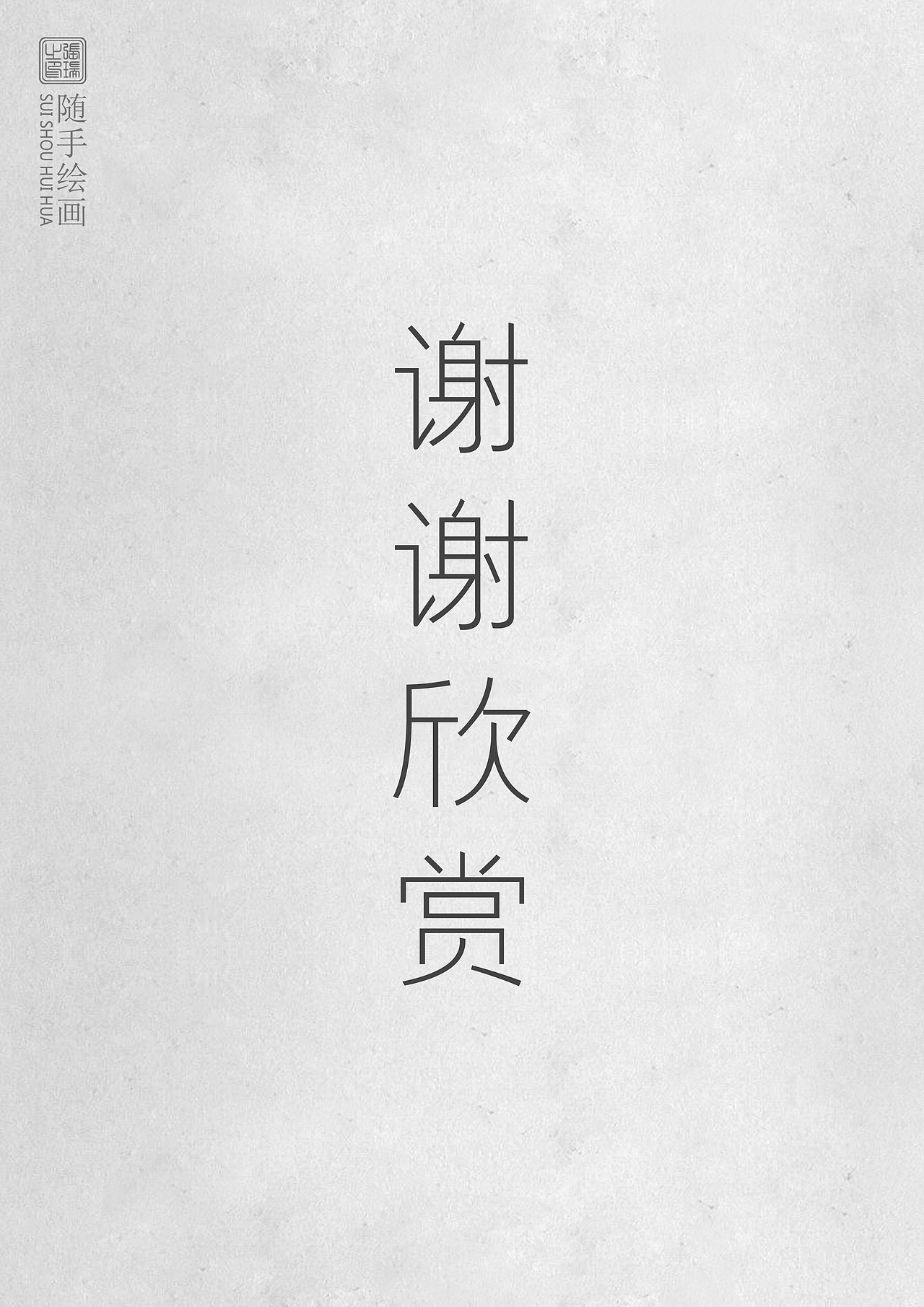 《江南水乡》漆画（图ZODc5MzQzMzY=） - 工艺品设计 - 站酷设计师瑞哥RYAN原创素材 - 站酷ZCOOL