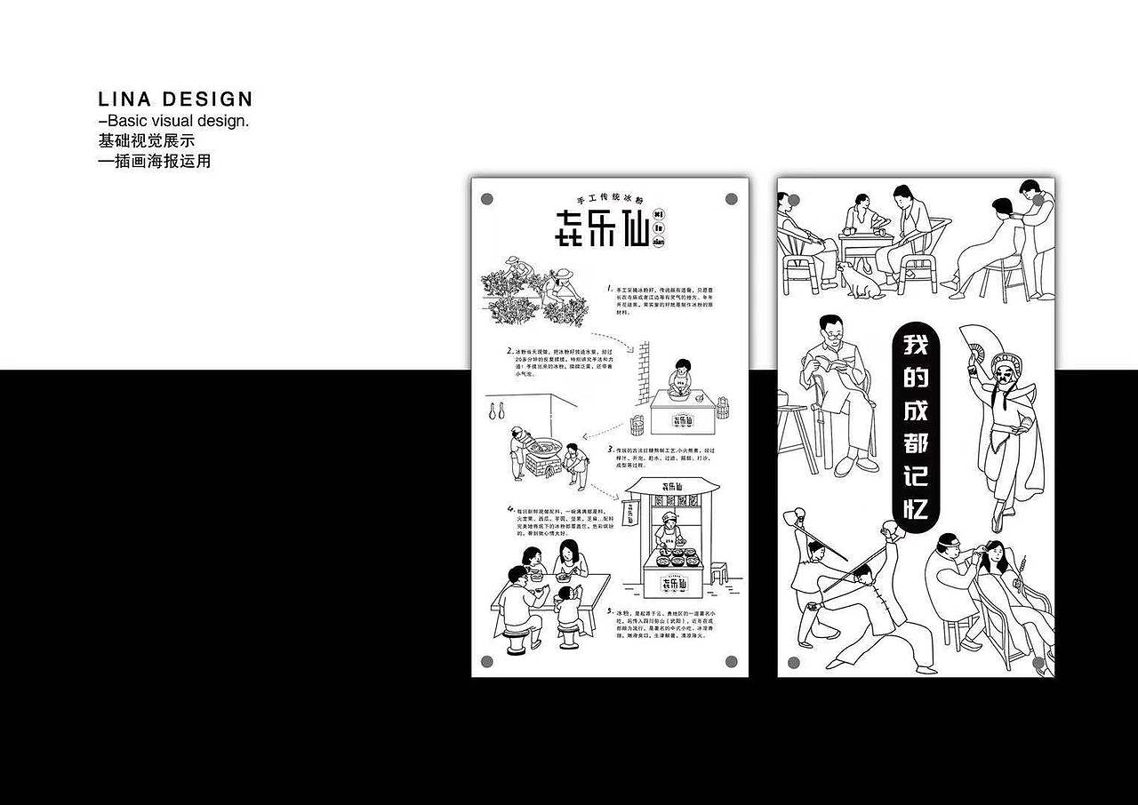 㐂乐仙品牌全案（图ZMTg2OTYxNzcy） - 品牌 - 站酷设计师LINA米饭原创素材 - 站酷ZCOOL