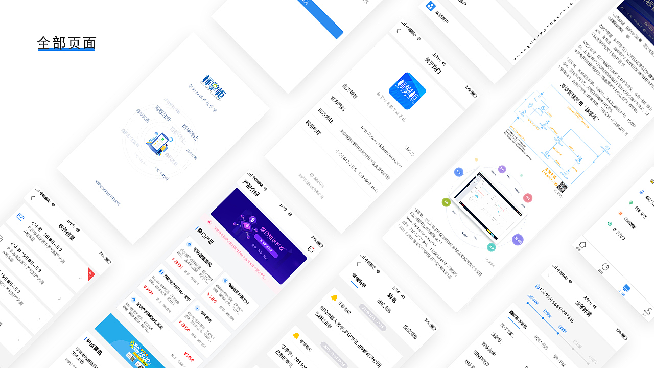 2019年作品整理（图ZMTk0MDQzMjk2） - 软件界面 - 站酷设计师三多aaa原创素材 - 站酷ZCOOL