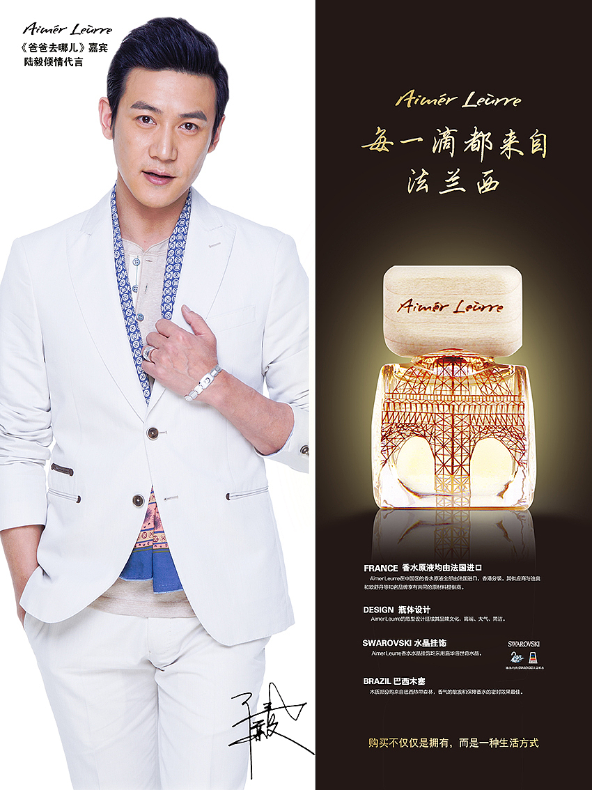 AIMER LEURRE香水视觉海报（图ZNDAzNDk3Mjg=） - 宣传物料 - 站酷设计师MR兔司机原创素材 - 站酷ZCOOL