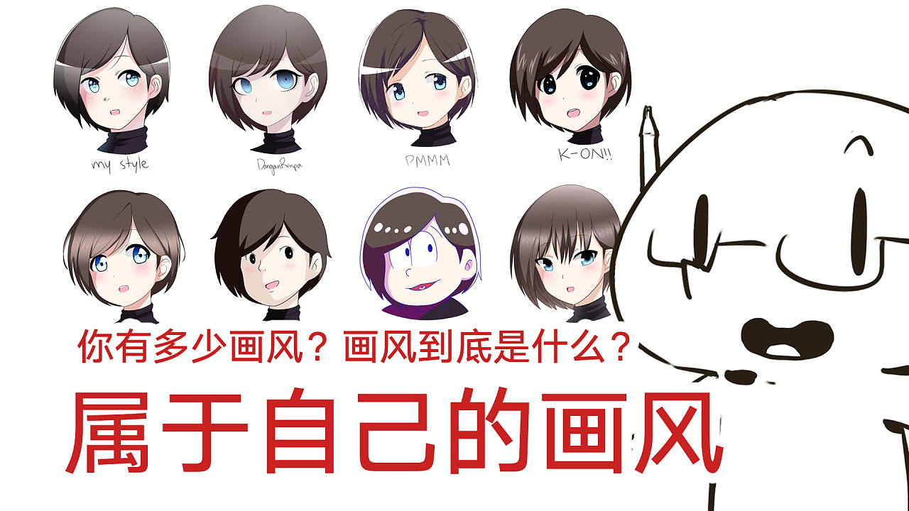 哪种画风最吃香如何找到属于自己的画风