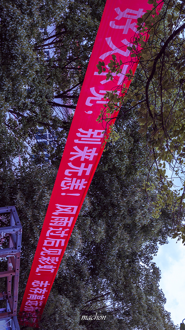 湖南工业大学科技学院（图ZMjEzNjc4Njky） - 风光摄影 - 站酷设计师小马很快乐原创素材 - 站酷ZCOOL