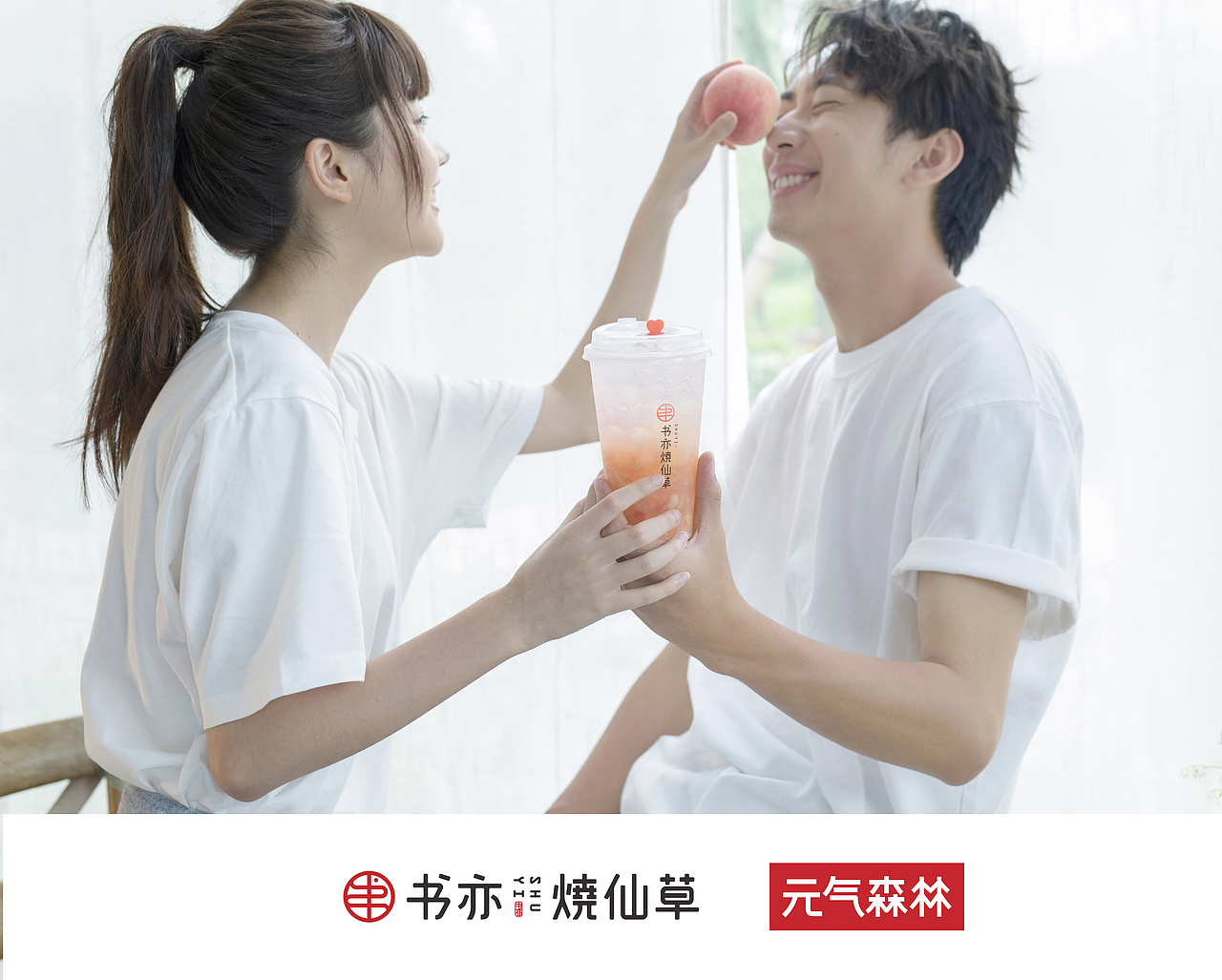 "书亦"烧仙草 | 与夏天和平“分手”吧（图ZMjIzNzYxMDky） - 产品摄影 - 站酷设计师陳琦之chenqizhi原创素材 - 站酷ZCOOL