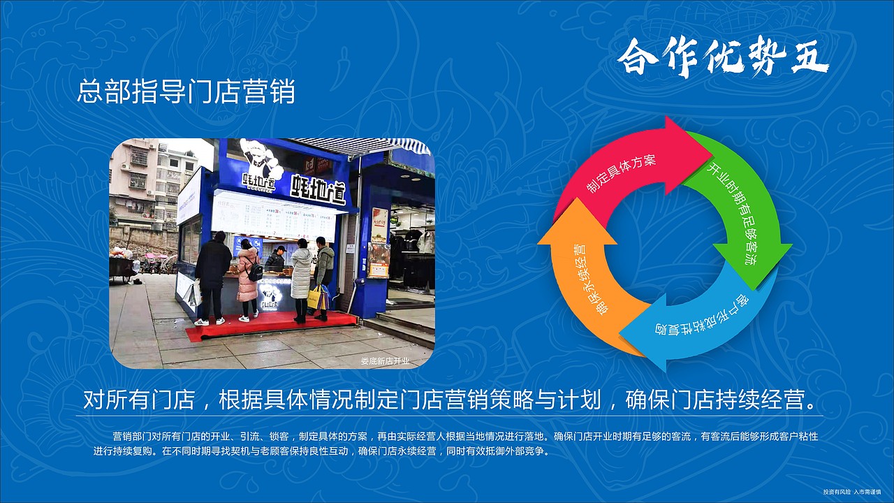 生蚝烧烤品牌招商手册设计